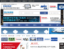 Tablet Screenshot of 21dianyuan.com